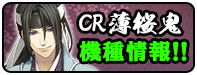 CRS @